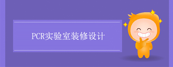 PCR茄子APP懂你无限观看