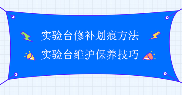 茄子视频在线修補劃痕方法(茄子视频在线維護保養技巧)
