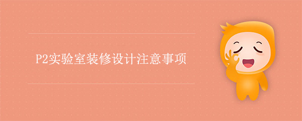 P2茄子APP懂你无限观看有哪些注意事項